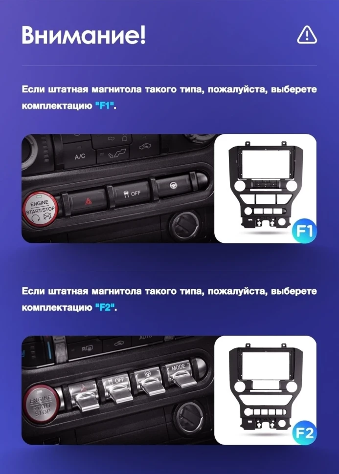 Переходная рамка Ford Mustang 6 S550 (2014-2023) F2 (9")