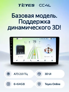 Штатная магнитола Teyes CC4L 6/64 Nissan Sunny (2014-2019) F2 Правый руль