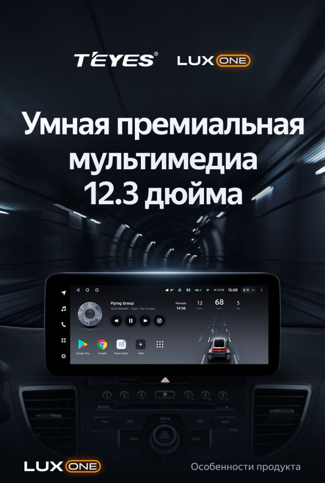 Штатная магнитола Teyes LUX ONE 4/64 Honda CR-V 4 RM RE (2011-2018) Тип-C
