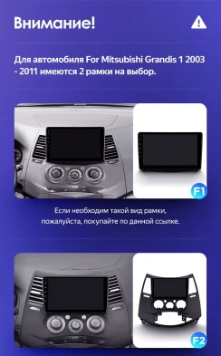 Штатная магнитола Teyes CC3 4/32 Mitsubishi Grandis 1 (2003-2010) F1