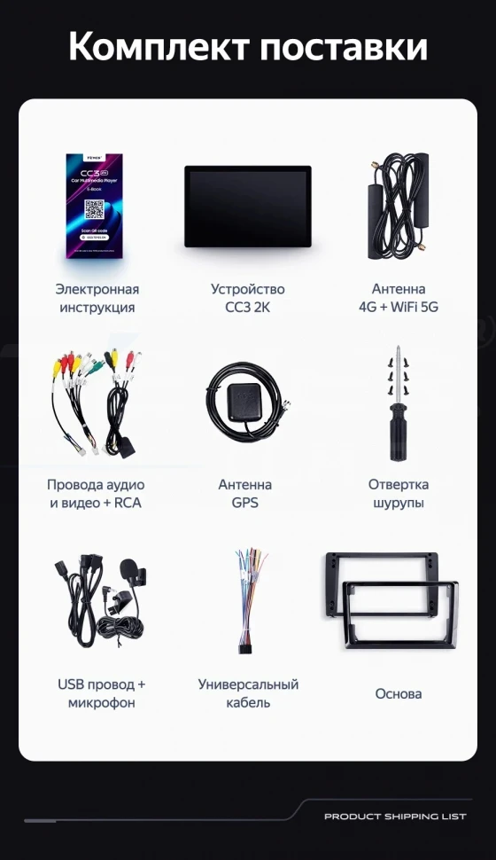 Штатная магнитола Teyes CC3 2K 4/32 SsangYong Rexton Y250 2 (2006-2012) (13")