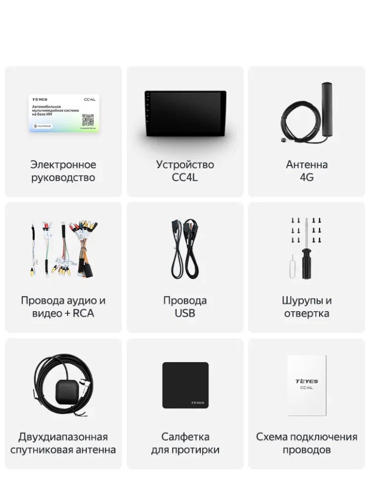 Штатная магнитола Teyes CC4L 6/64 Honda Grace (2014-2017) Тип-A Правый руль