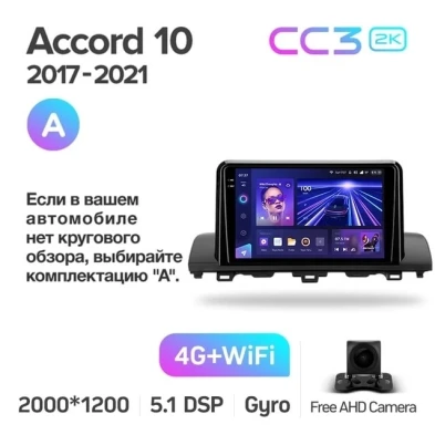 Штатная магнитола Teyes CC3 2K 6/128 Honda Accord 10 CV (2017-2021) Тип-A