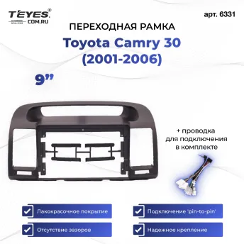Переходная рамка Toyota Camry 5 XV 30 (2001-2006) (черная) (9")
