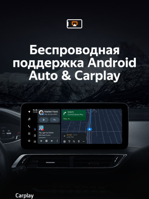 Штатная магнитола Teyes LUX ONE 4/32 Peugeot 4008 (2016-2023)