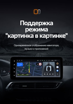 Штатная магнитола Teyes LUX ONE 4/32 Peugeot 4008 (2016-2023)