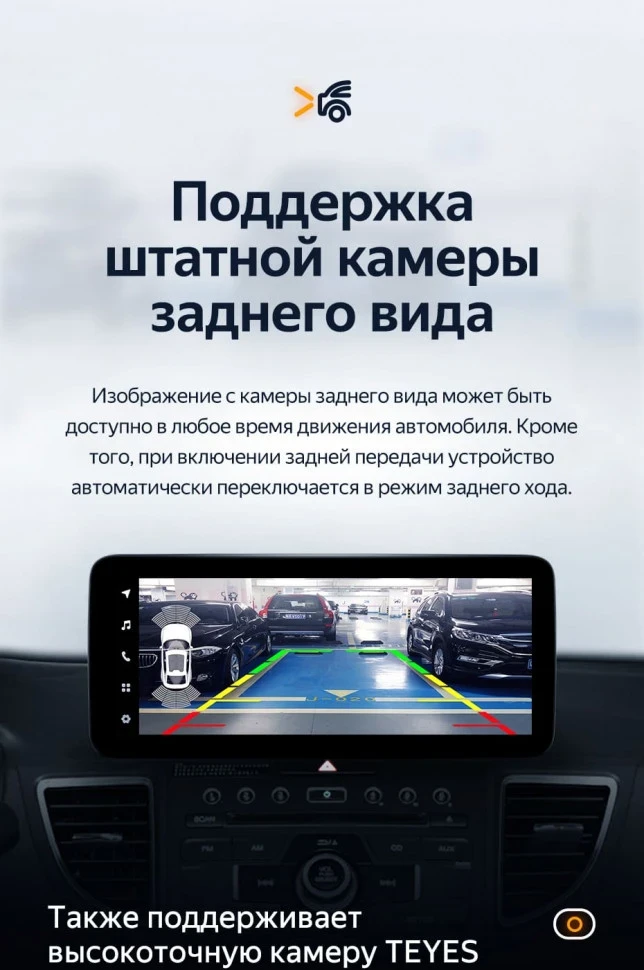 Штатная магнитола Teyes LUX ONE 4/64 Honda CR-V 4 RM RE (2011-2018) Тип-B