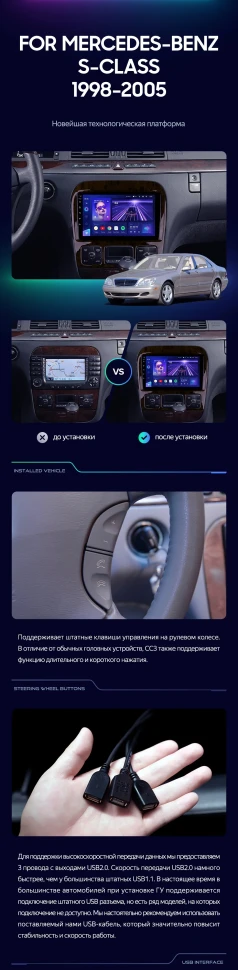 Штатная магнитола Teyes CC3 2K 4/32 Mercedes-Benz S-Class W220 VV220 (1998-2005)