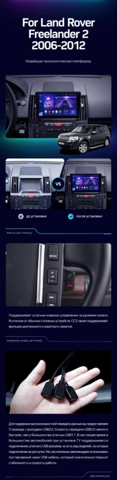 Штатная магнитола Teyes CC3 2K 4/64 Land Rover Freelander 2 (2006-2012)