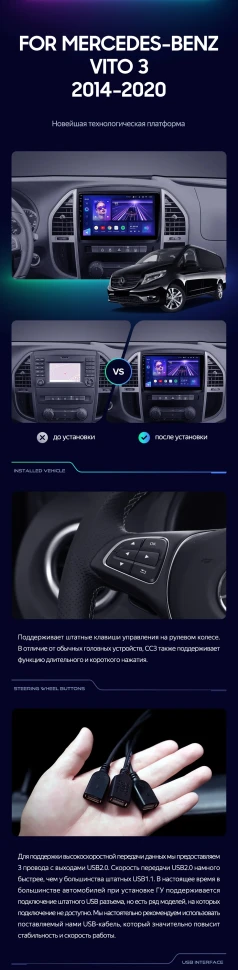 Штатная магнитола Teyes CC3 2K 6/128 Mercedes-Benz Vito 3 W447 (2014-2020)