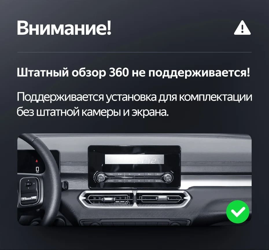 Штатная магнитола Teyes LUX ONE 360 6/128 GREAT WALL Poer KingKong (2022-2023)