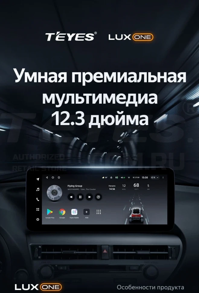 Штатная магнитола Teyes LUX ONE 360 6/128 Lexus ES ES200 ES250 ES300h ES350 XV60 VI 6 (2012-2018) Тип-B