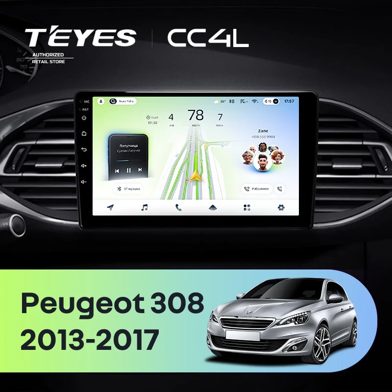 Штатная магнитола Teyes CC4L 6/64 Peugeot 308 T9 308S (2013-2017)