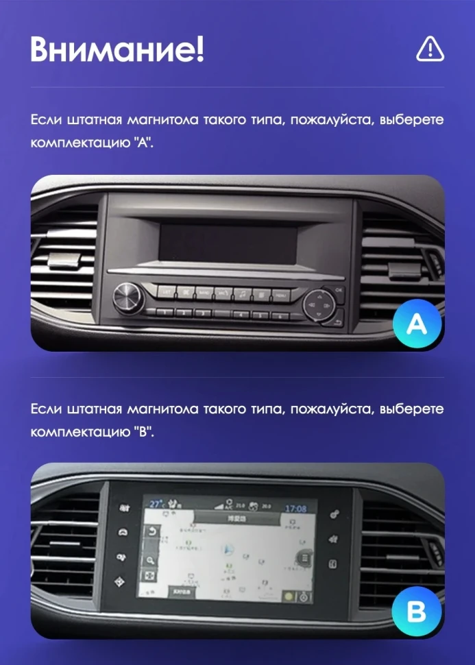 Переходная рамка Peugeot 308 T9 308S (2013-2017) (9")