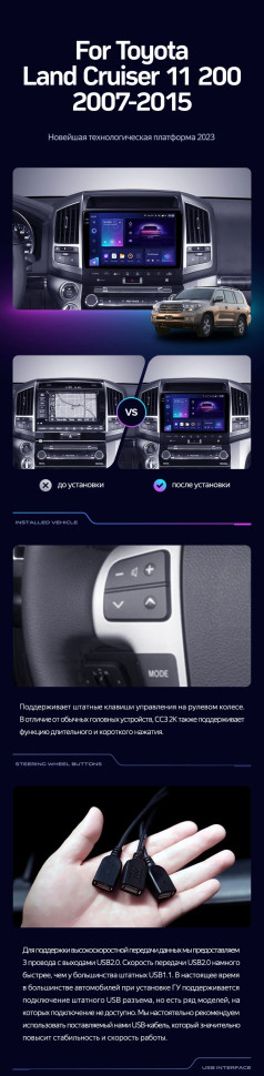 Штатная магнитола Teyes CC3 2K 6/128 Toyota Land Cruiser 11 200 (2007-2015) F3 Тип-C