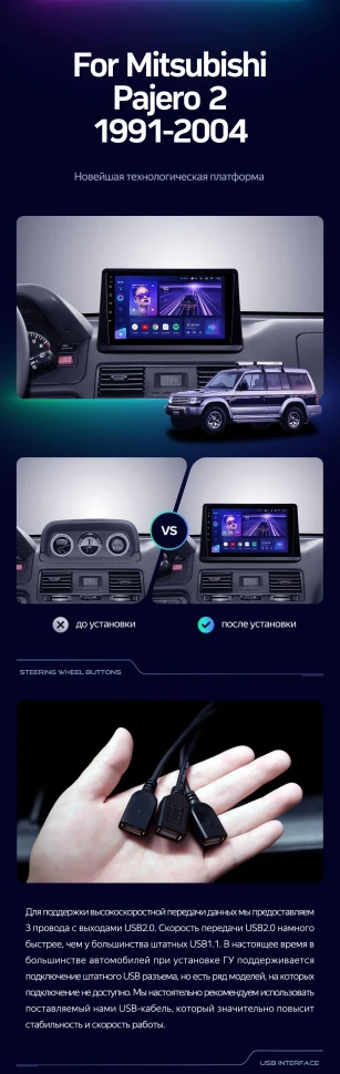 Штатная магнитола Teyes CC3 4/32 Mitsubishi Pajero 2 (1991-2004)