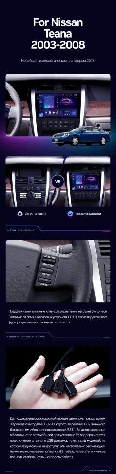 Штатная магнитола Teyes CC3 2K 4/64 Nissan Teana J31 (2003-2008) F2