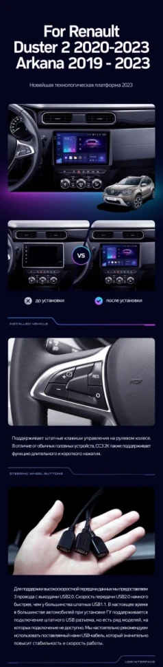 Штатная магнитола Teyes CC3 2K 360 6/128 Renault Duster HM 2 (2020-2023) F1