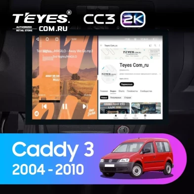Штатная магнитола Teyes CC3 2K 360 6/128 Volkswagen Caddy 2K (2004-2010) (13")