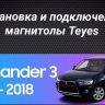Штатная магнитола Tesla style Teyes TPRO 2 3/32 Mitsubishi Outlander 3 GF0W GG0W (2012-2018)
