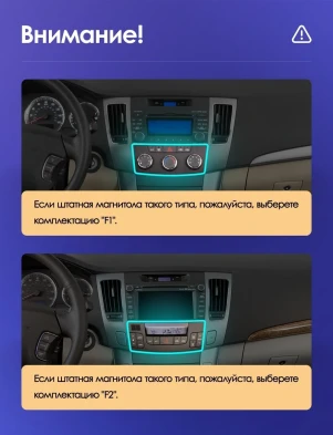 Штатная магнитола Teyes CC3L 4/32 Hyundai Sonata NF (2008-2010) F1