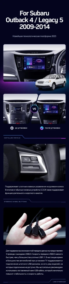 Штатная магнитола Teyes CC3 2K 4/64 Subaru Legacy 5 (2009-2014) Правый руль
