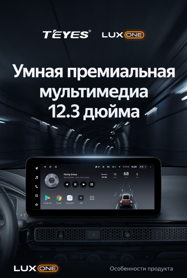 Штатная магнитола Teyes LUX ONE 4/64 Honda Civic FE FL (2021-2023)