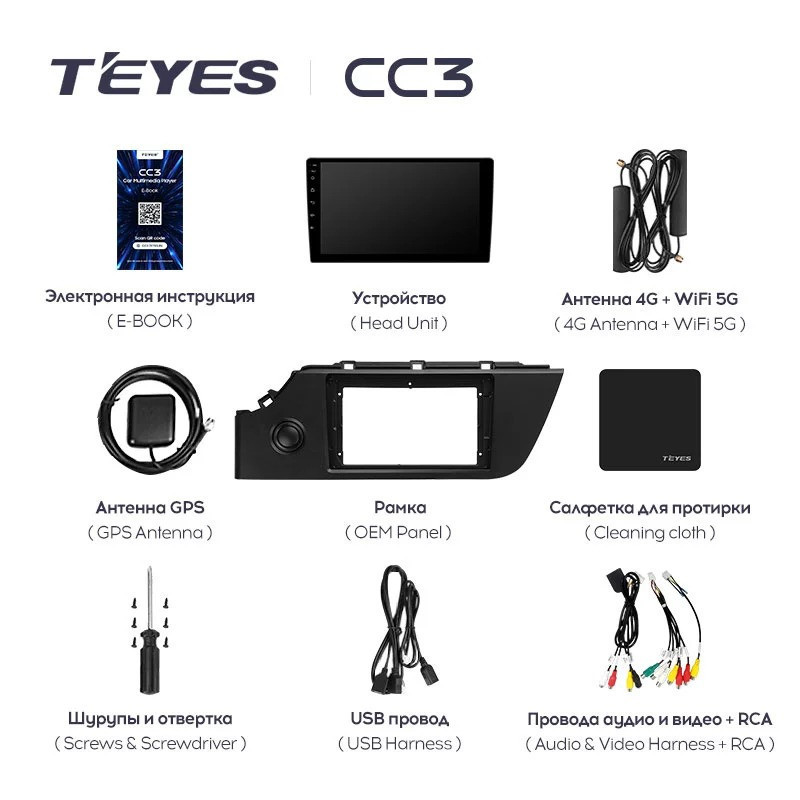 Штатная магнитола Teyes CC3 4/64 Kia Rio 4 IV FB (2020-2022)