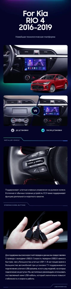 Штатная магнитола Teyes CC3 2K 6/128 Kia Rio 4 (2016-2019) Тип-B