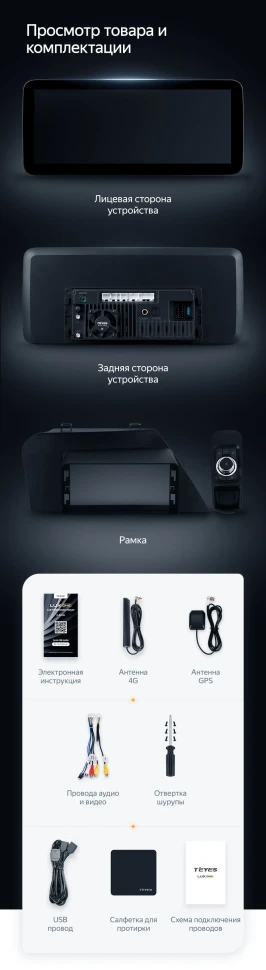 Штатная магнитола Teyes LUX ONE 4/64 Lexus RX270 3 RX450h 3 AL10 (2008-2015) Тип-A