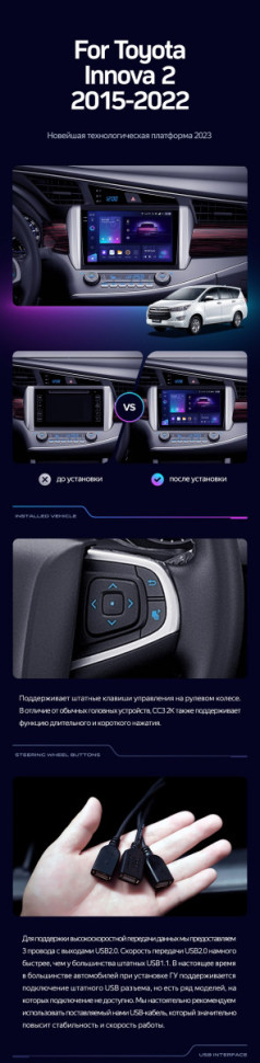 Штатная магнитола Teyes CC3 2K 4/64 Toyota Innova 2 (2015-2022)