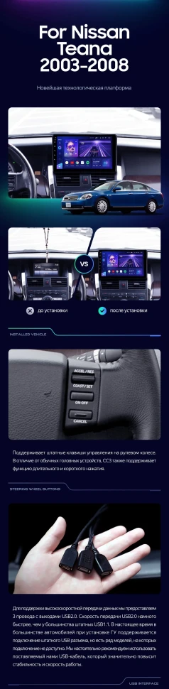 Штатная магнитола Teyes CC3 2K 4/64 Nissan Teana J31 (2003-2008) F1