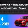 Штатная магнитола Teyes CC3 2K 4/32 Kia Rio 4 IV FB (2020-2022) (13")