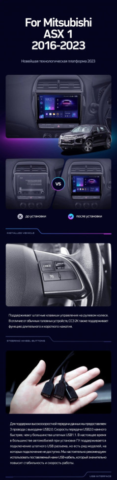 Штатная магнитола Teyes CC3L 4/64 Mitsubishi ASX (2016-2026) Тип-B Правый руль