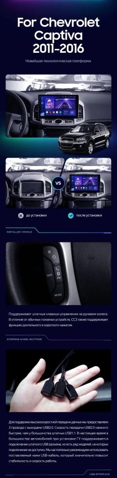 Штатная магнитола Teyes CC3 2K 4/32 Chevrolet Captiva 1 (2011-2016) F2