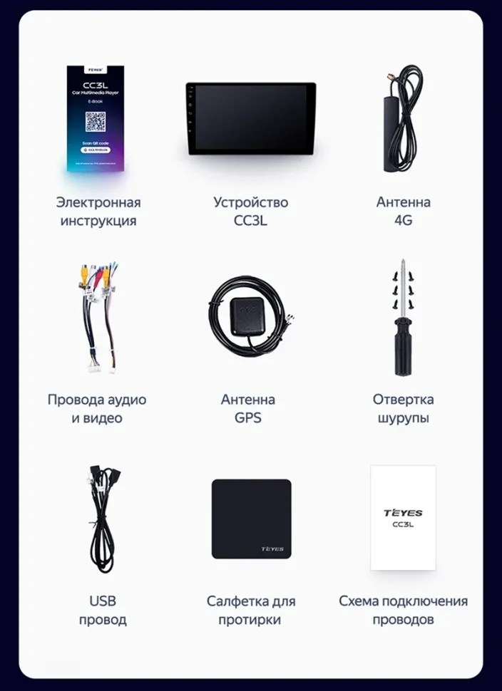 Штатная магнитола Teyes CC3L 4/32 Hyundai i30 3 (2018-)