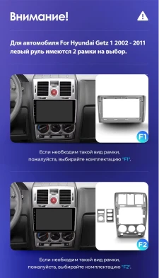 Штатная магнитола Teyes CC3L WiFi 2/32 Hyundai Getz 1 (2002-2011) F1