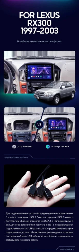 Штатная магнитола Teyes CC3L 4/32 Lexus RX300 XU10 (1997-2003) F1