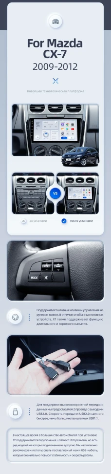 Штатная магнитола Teyes X1 4G 2/32 Mazda CX-7 7 ER (2009-2012)