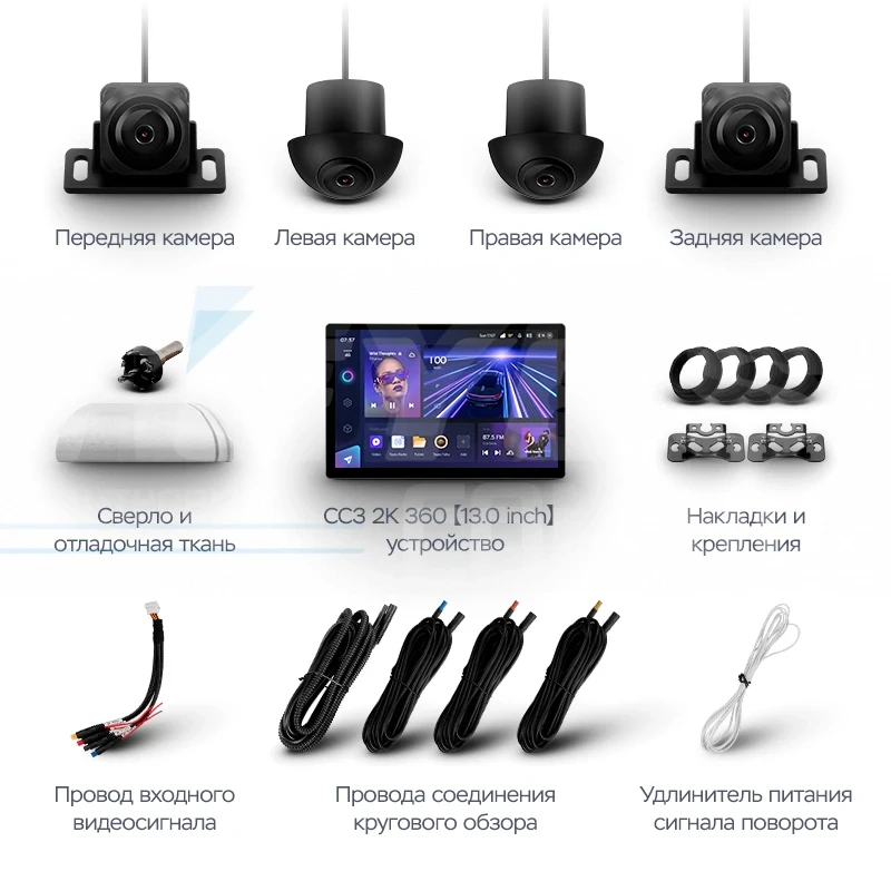 Штатная магнитола Teyes CC3 2K 360 6/128 GAC GS7 GS8 (2017-2019) (13")