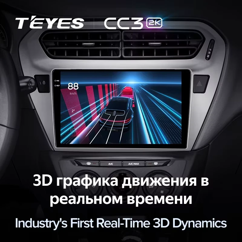 Штатная магнитола Teyes CC3 2K 360 6/128 Citroen C-Elysee (2012-2016) F2