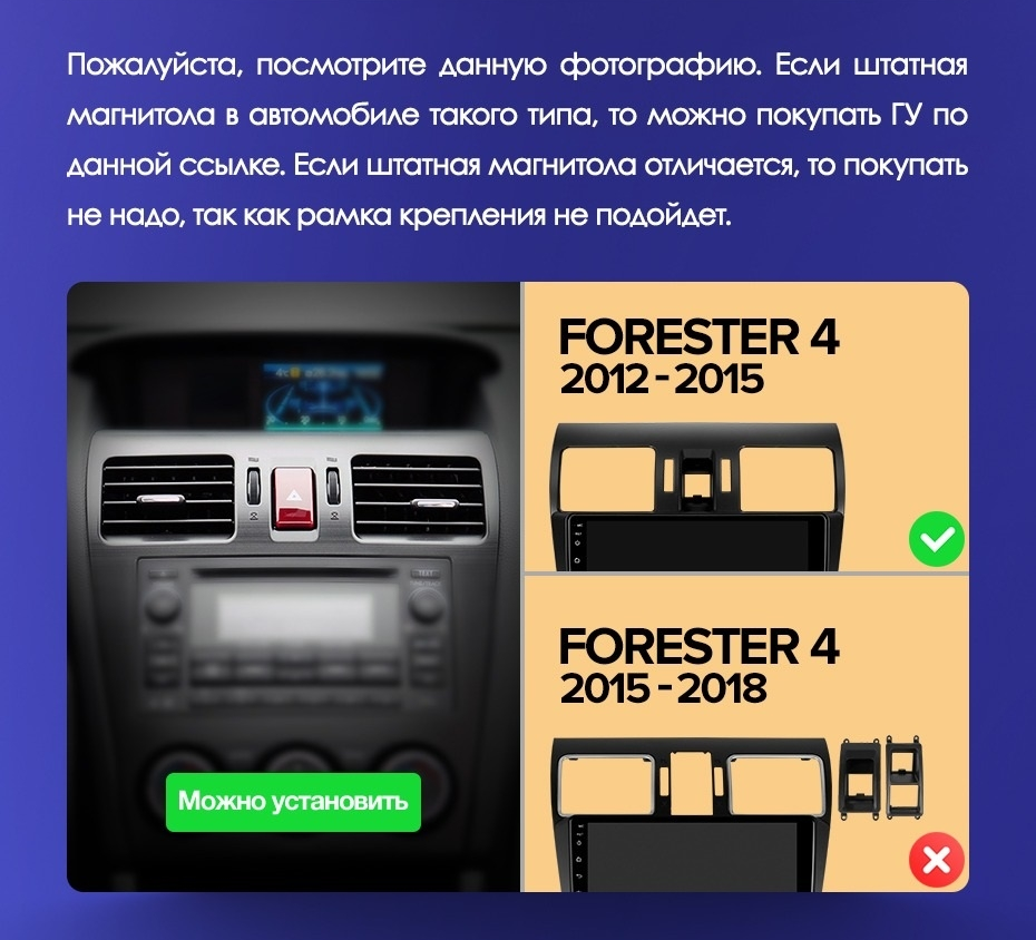 Штатная магнитола Teyes CC3L 4/32 Subaru Forester 4 SJ (2012-2015) Тип-A