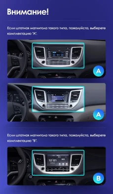 Штатная магнитола Teyes CC3L 4/64 Hyundai Tucson 3 (2015-2018) Тип-A