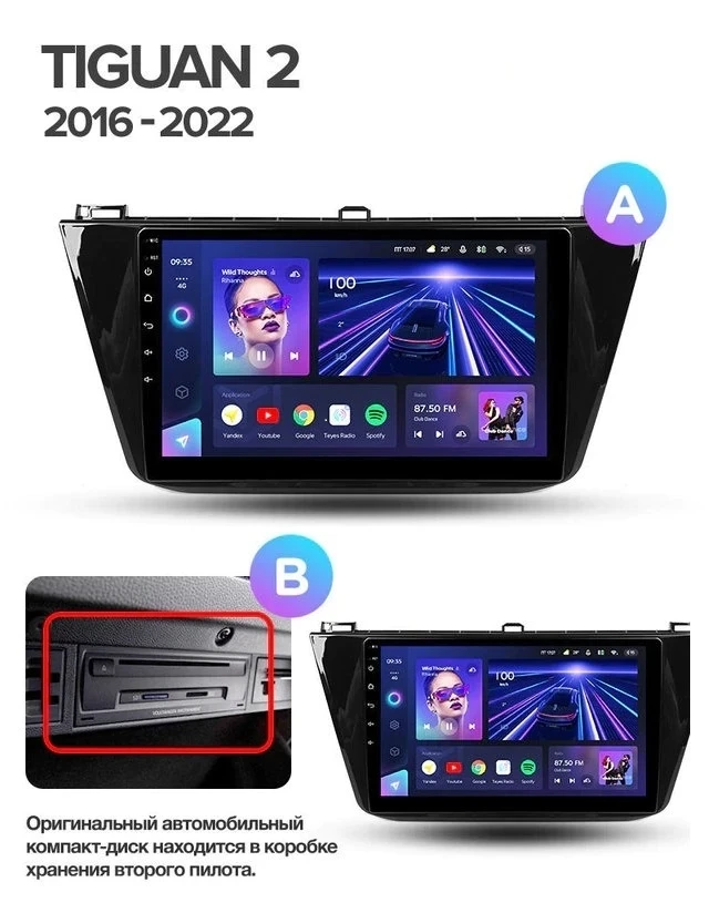 Штатная магнитола Teyes CC3L 4/64 Volkswagen Tiguan 2 (2016-2022) Тип-B