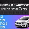 Штатная магнитола Teyes CC3 2K 6/128 Renault Sandero 2 (2013-2022) F1
