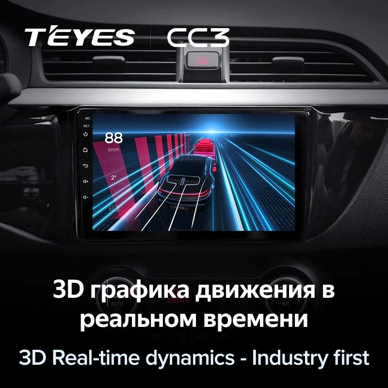 Штатная магнитола Teyes CC3 4/64 Kia Rio 4 (2016-2019) Тип-B
