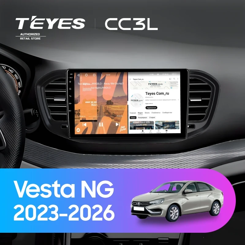 Штатная магнитола Teyes CC3L 4/32 Lada Vesta NG (2023-2026) Тип-A (глянец)
