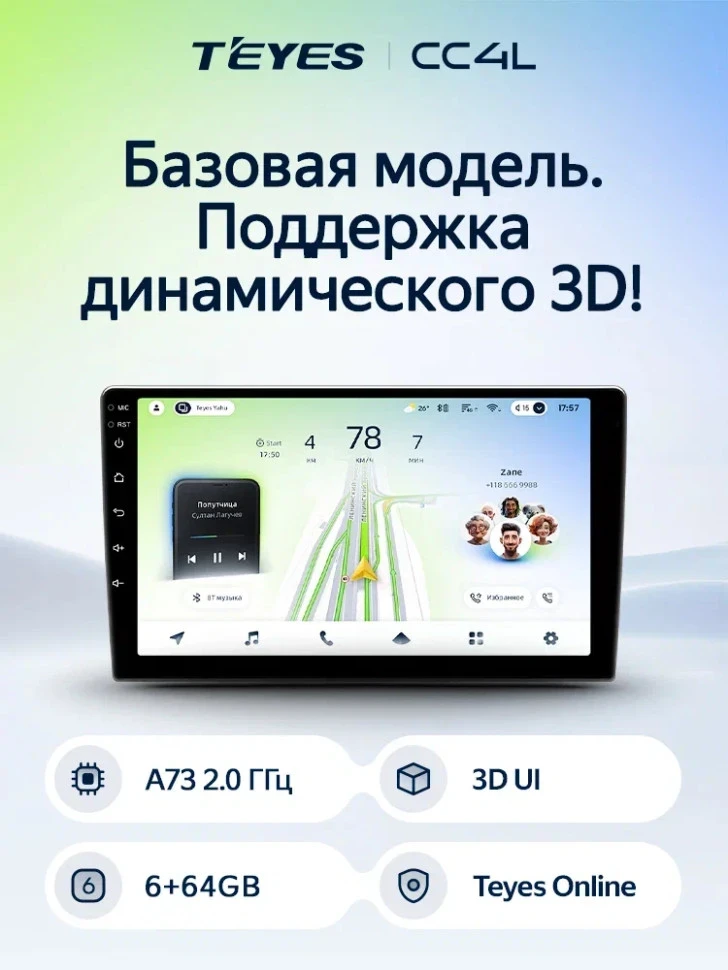 Штатная магнитола Teyes CC4L 6/64 Toyota Raize (2019-2026) F2 Правый руль