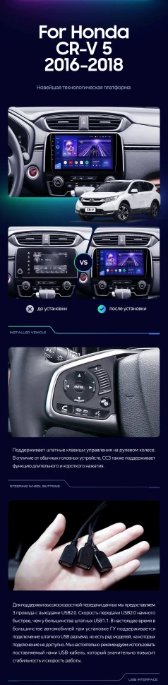 Штатная магнитола Teyes CC3 2K 4/32 Honda CR-V 5 RT RW (2017-2022)