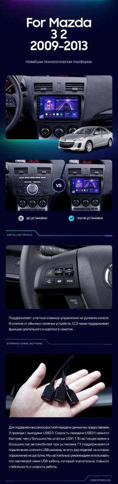 Штатная магнитола Teyes CC3 2K 4/64 Mazda 3 2 (2009-2013)
